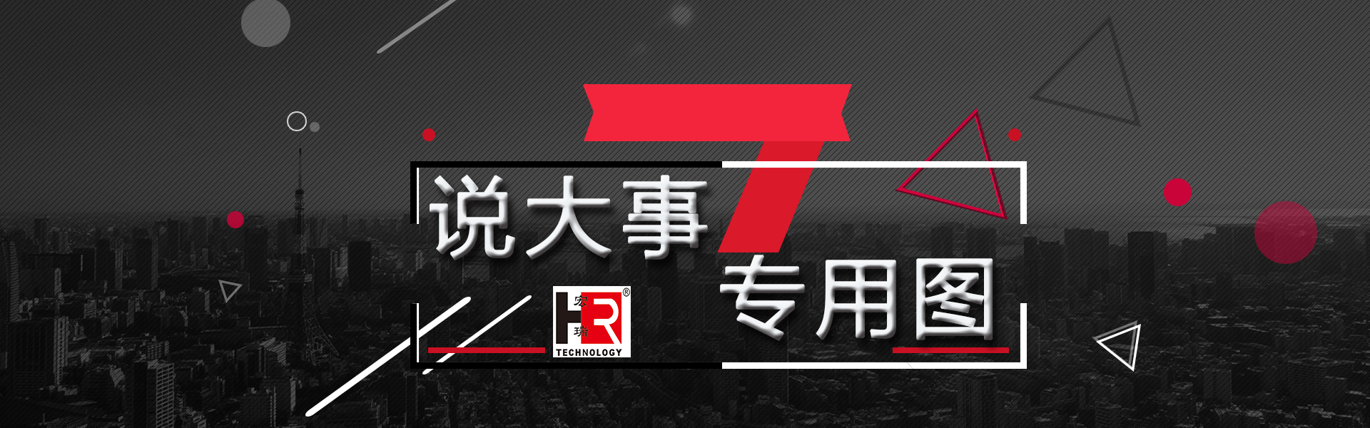What? 宏瑞科技要上CCTV了？！