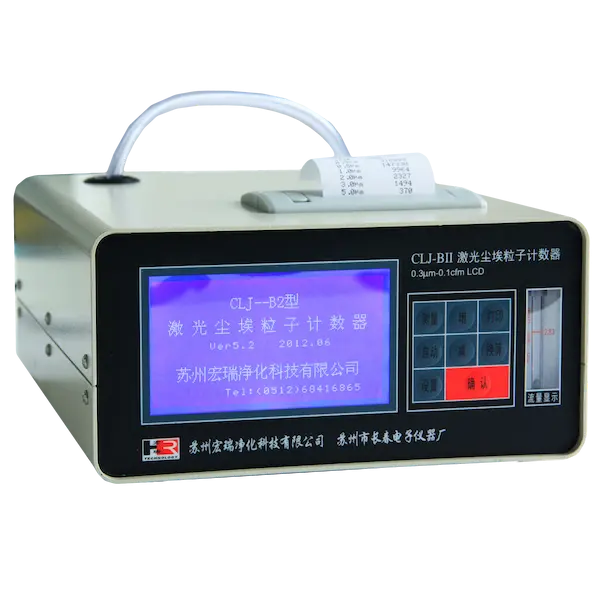 CLJ-BII(LCD)液晶屏激光塵埃粒子計數(shù)器